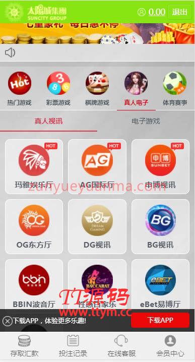 真人综合盘加自主系统彩票,七星彩玩法后台可控的BC源码