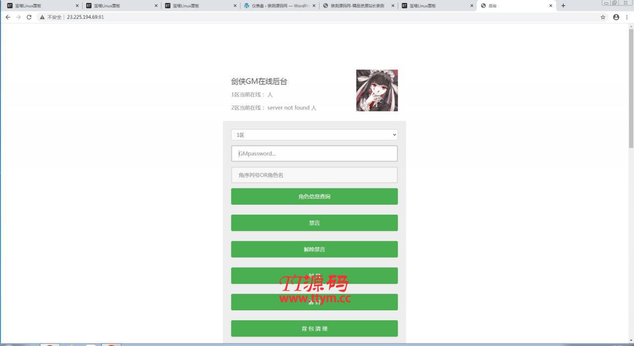 新剑侠情缘-小骨剑侠-龙雀Linux安卓端&视频教程&后台应用及其基础测试视频