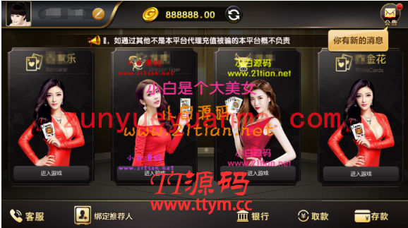 【微星第二版】最新微星二开BG娱乐+NG娱乐+APP双端真人视讯接口版+搭建视频教程+对...