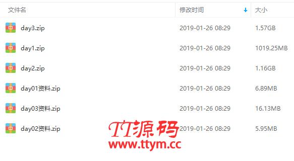 三天快速玩转微信小程序视频教程