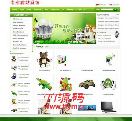 网展中英外贸网站绿色风格 v11.9