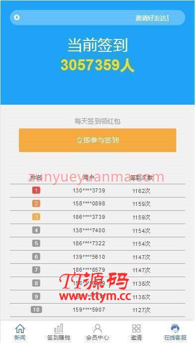 C205 金融理财源码_互站5680的看新闻赚钱,投资理财
