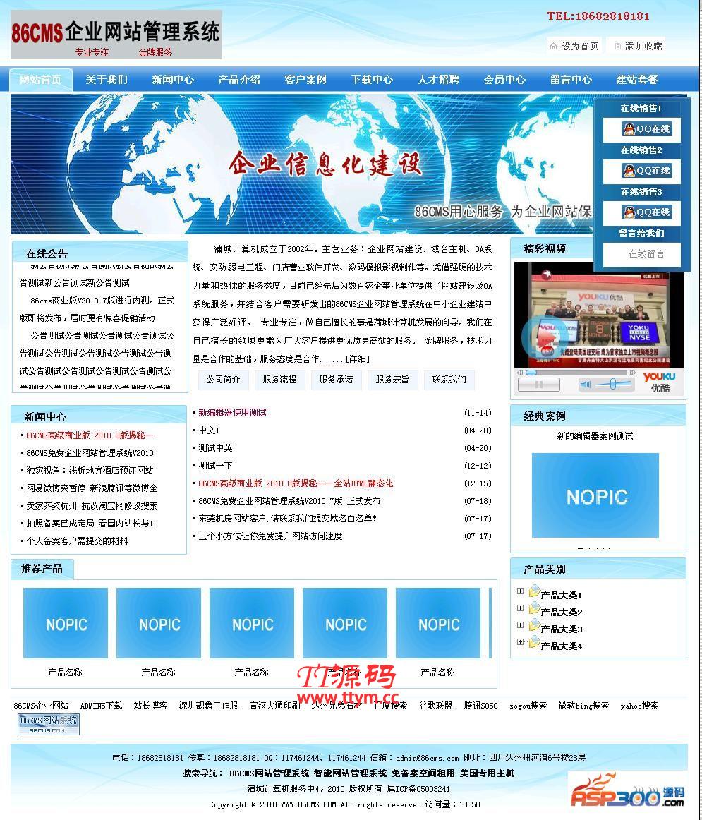 雷速设备借还系统 v7.10