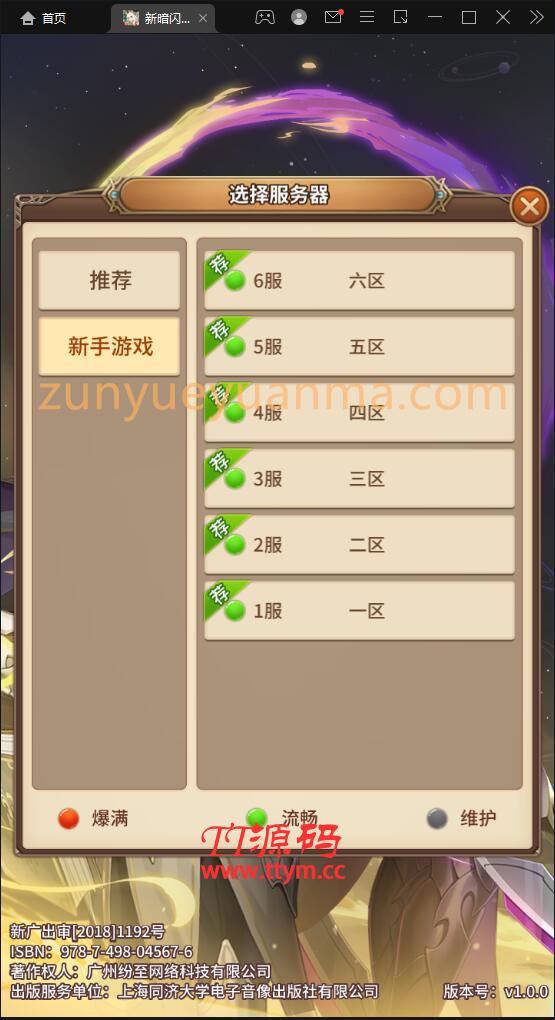 【他站亲测】卡牌手游【新暗SS】最新整理Linux手工服务端+安卓+后台