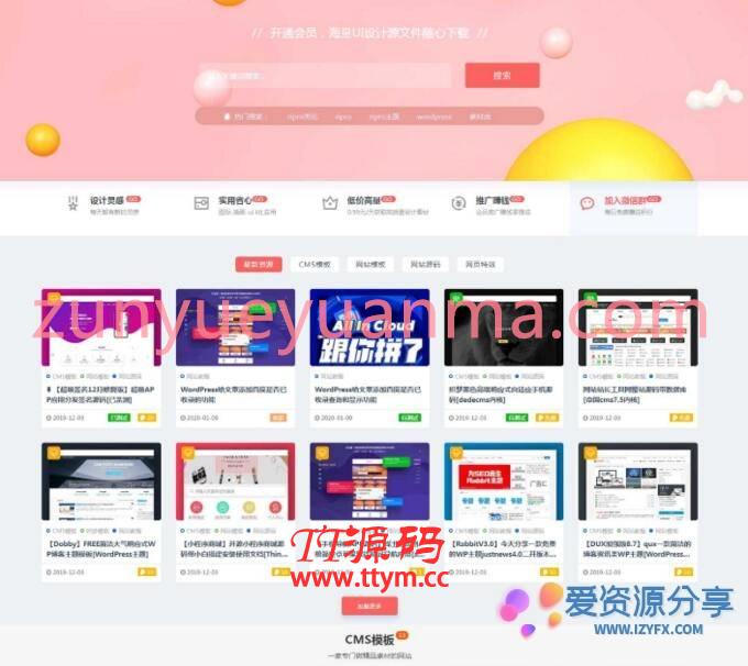 【ripro子主题】ripro子主题sheji-child美化子主题兼容ripro7.5集成后台
