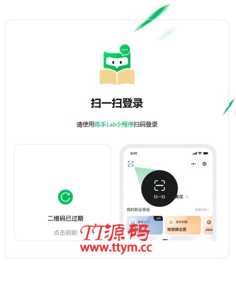 练手Lab课程表小程序源码 v1.0.0