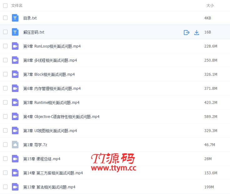 全方位深度剖析iOS知识体系高级面试指南