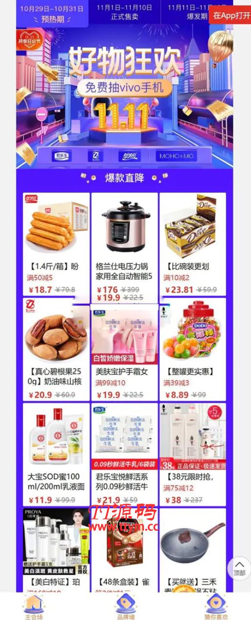 仿PDD拼团系统|微信拼团系统全功能商业版内附详细配置文档+参数对接文档