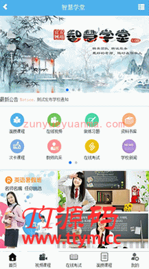 诚客培训教育智慧学堂 v1.8.15 全开源