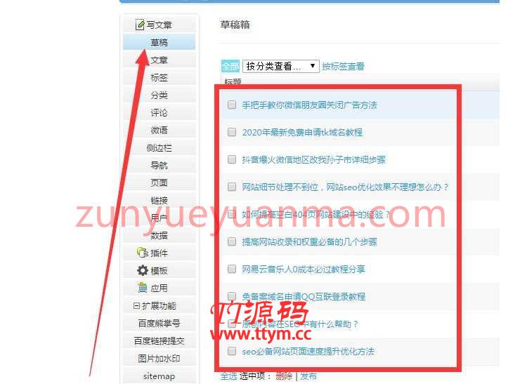 去水印采集emlog插件程序源码