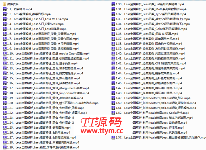 Less零基础高级教程
