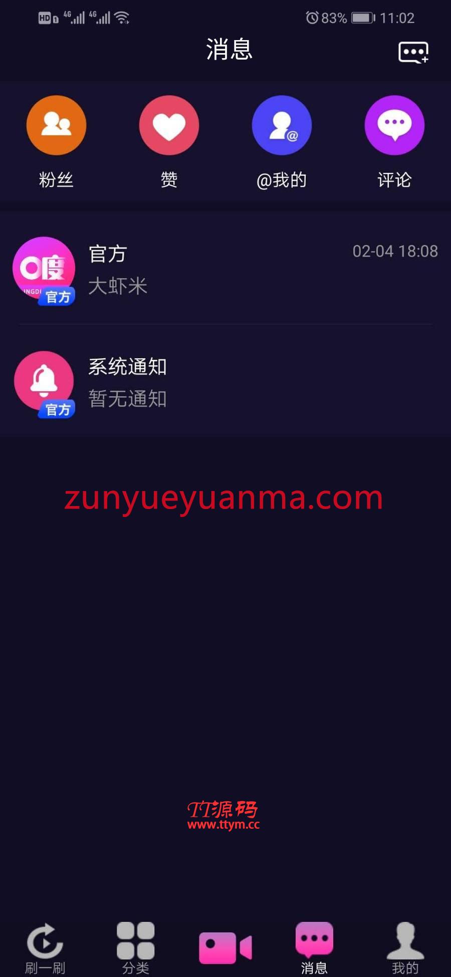 价值1.5W的仿抖音视频app/仿91视频app/短视频功能/原生双端开发源码