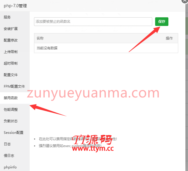 最新修复接口苹果免签封装分发平台