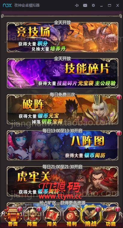 女神猛将一键端