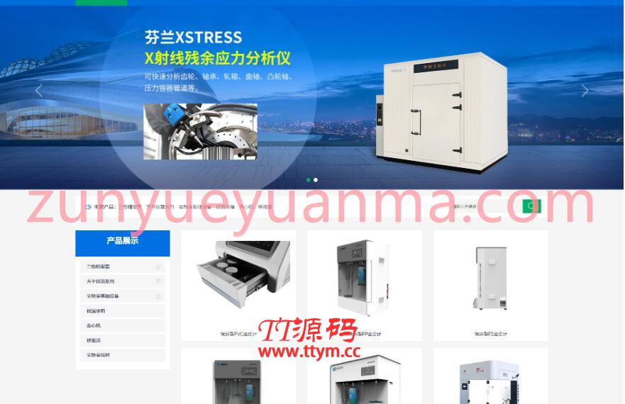 EyouCMS响应式仪器分析仪类网站模板