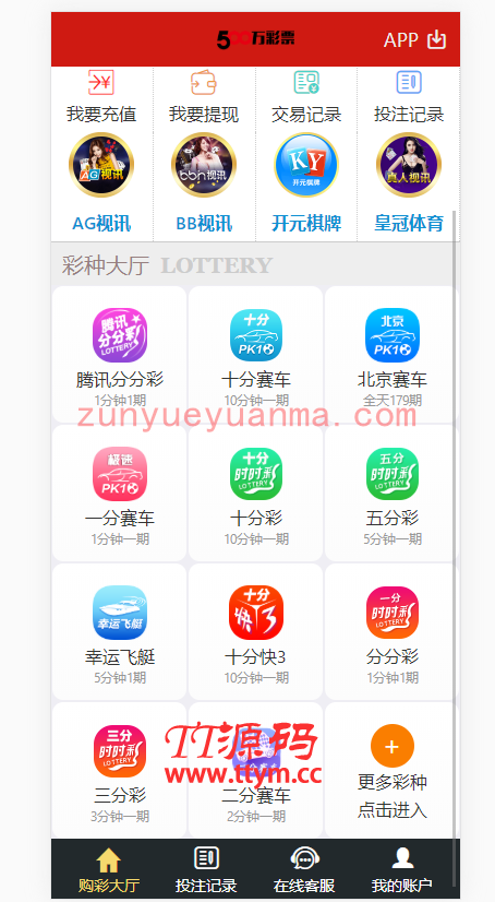 500万,大富最全彩种,带真人,工作室版本