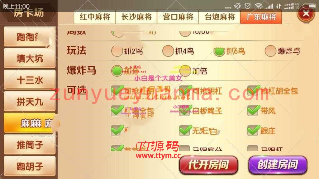 2月最新老夫子QP合集版带双端+所有工具