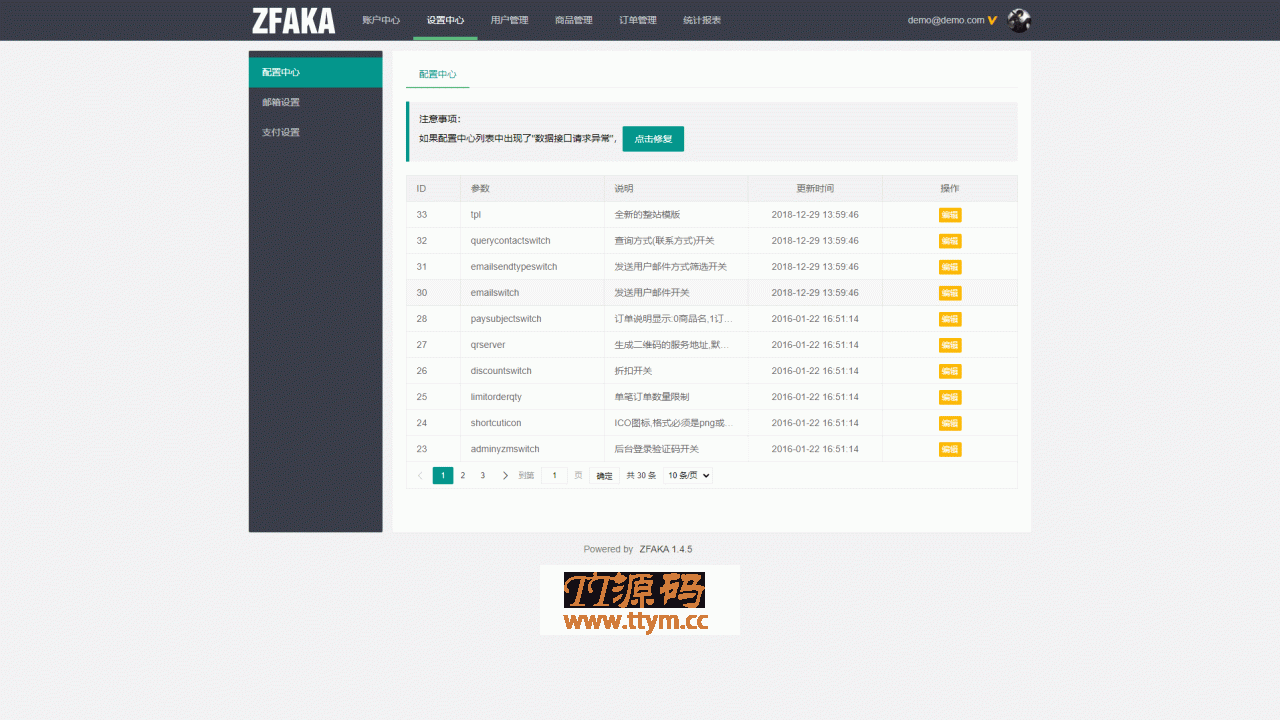 高效的发卡系统ZFAKA基于yaf+layui开发的发卡系统接入了Z支付的免签接口+视频教程
