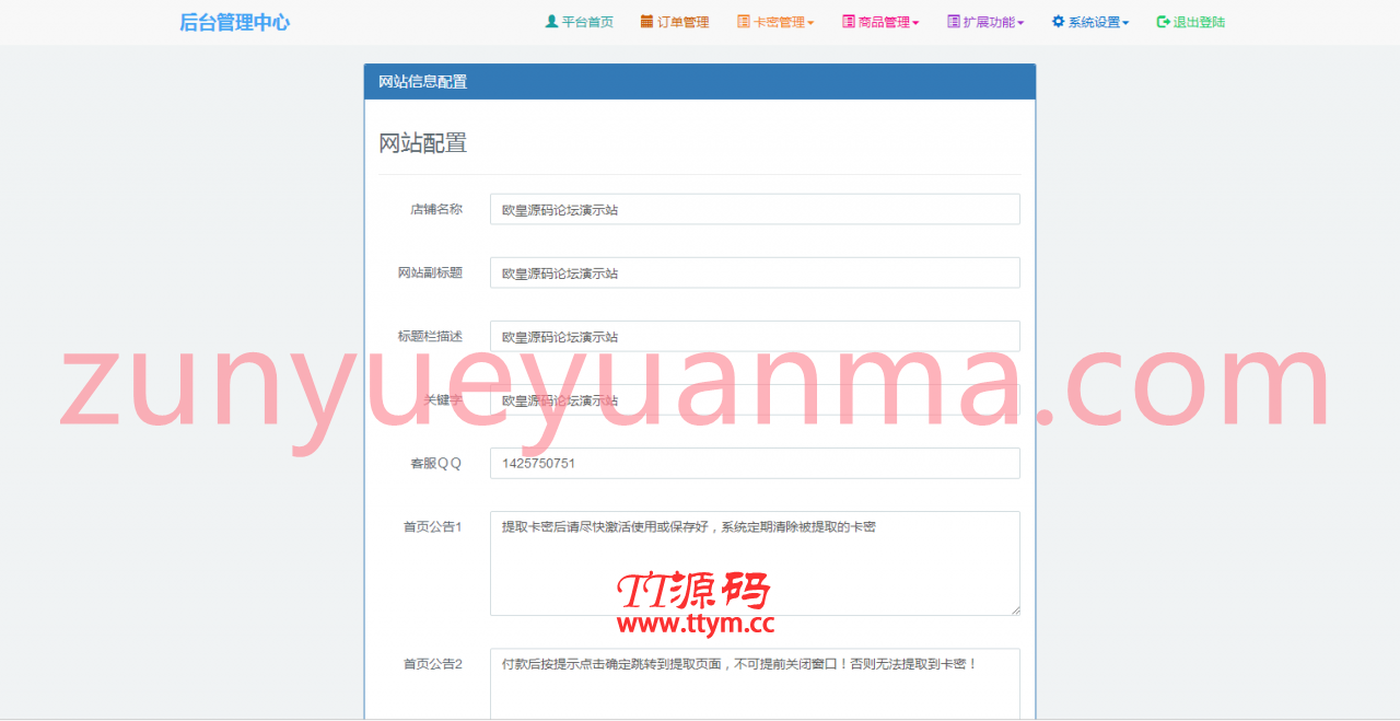 JP022 个人自助发卡平台 自助发卡密 在线自动发卡网平台源码 个人码支付接口