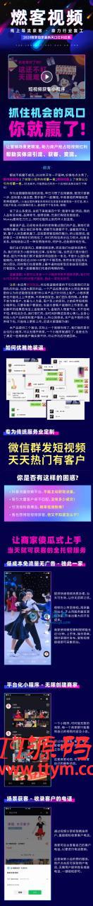 燃客视频小程序 v6.5.0 安装程序带激活教程+小程序前端