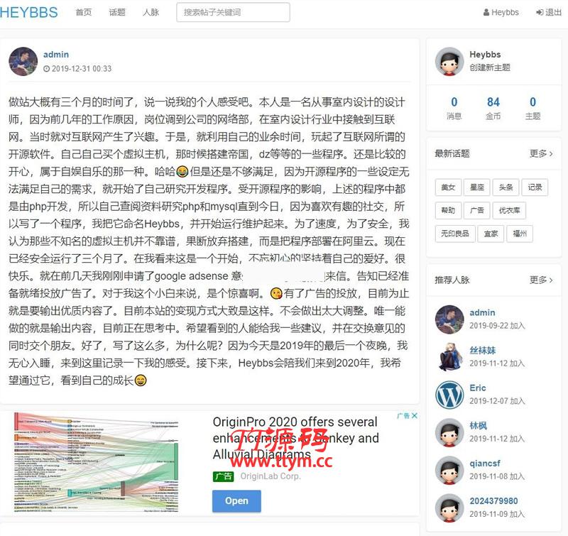 Heybbs微社区 v1.2