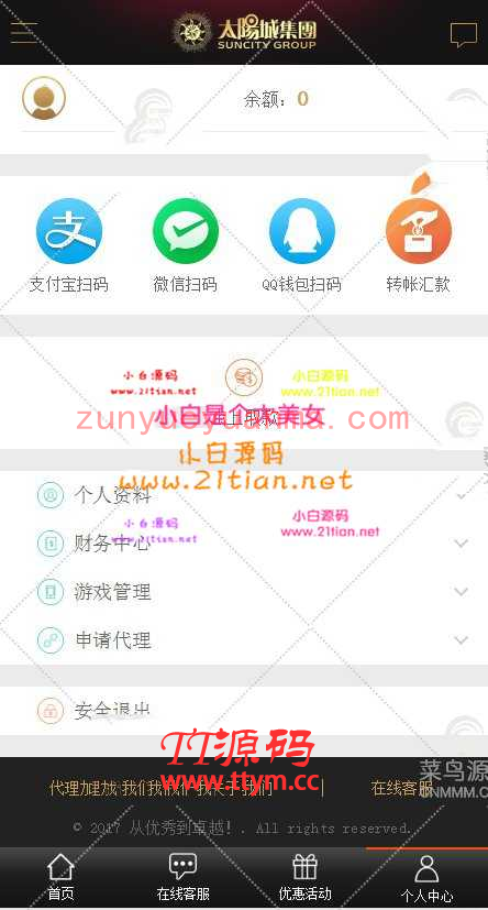 WG太阳城-非常好看的UI+完整数据+教程