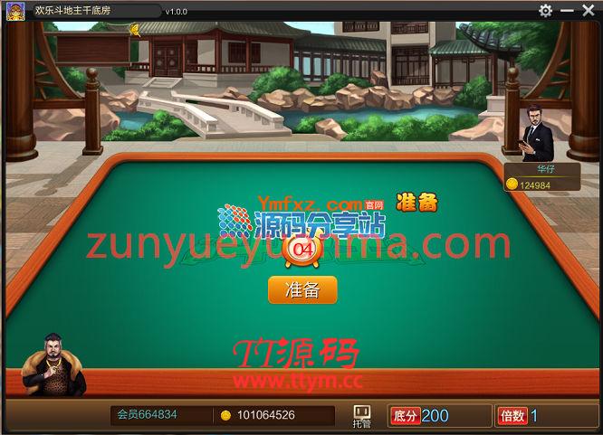 【大富豪】最新版QP程序完整全套