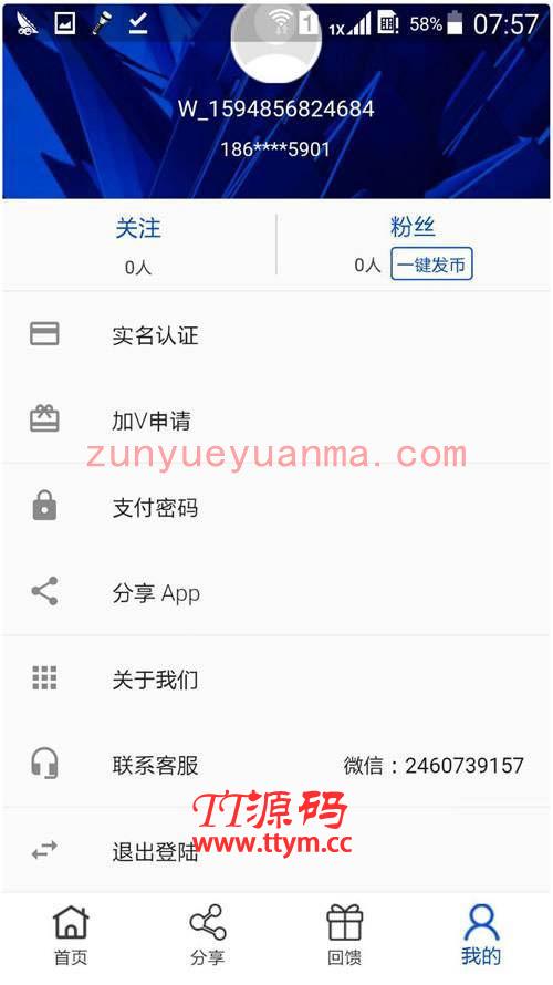 JAVA矿机块聊 矿机虚拟币交易所三合一区块链源码