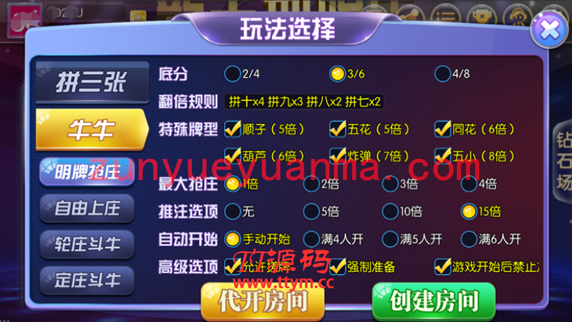 闲来锋游QP源码游戏(房卡+金币+俱乐部)