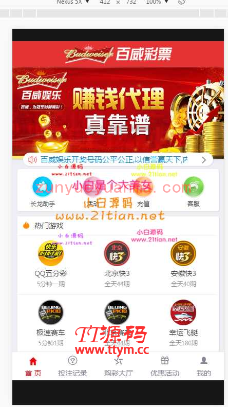 大富二开创世红海完美运营版+kj采集修复+动画