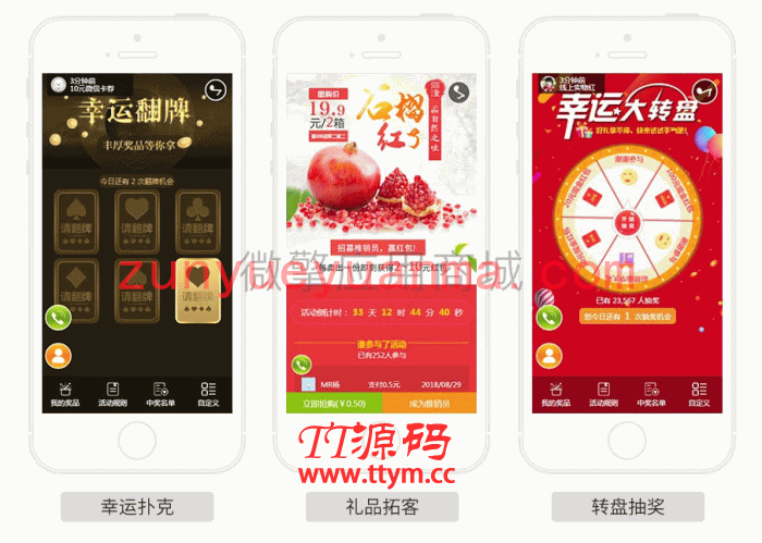 助推客营销 v1.2.63公众号模块