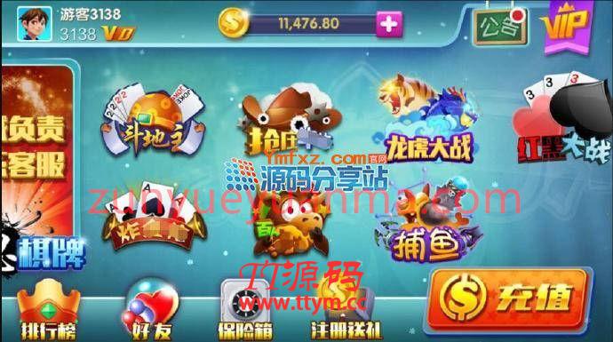 高仿蓝月精华版带7款游戏码 完美修复带控制