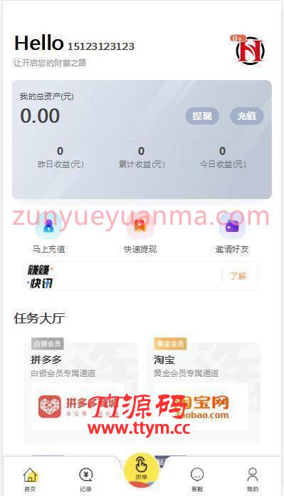 C185 PHP源码_嗨淘V12刷单，点赞系统+手动派单版本