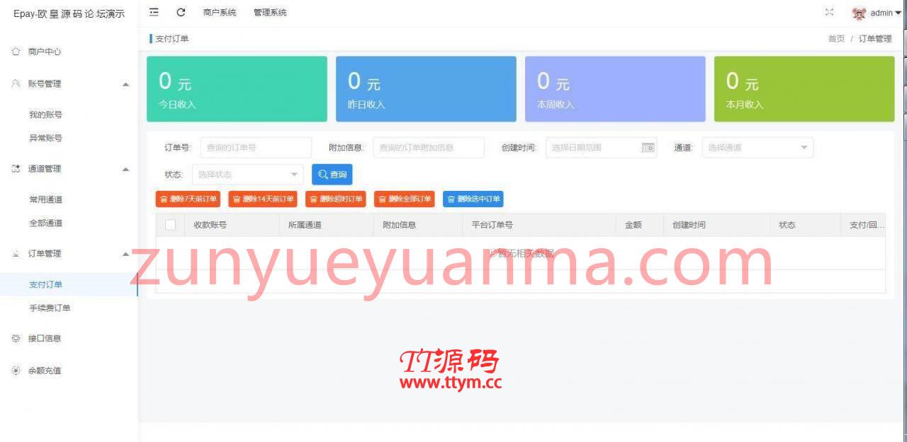C256 支付源码_Epay纵横支付,全通道支付系统源码