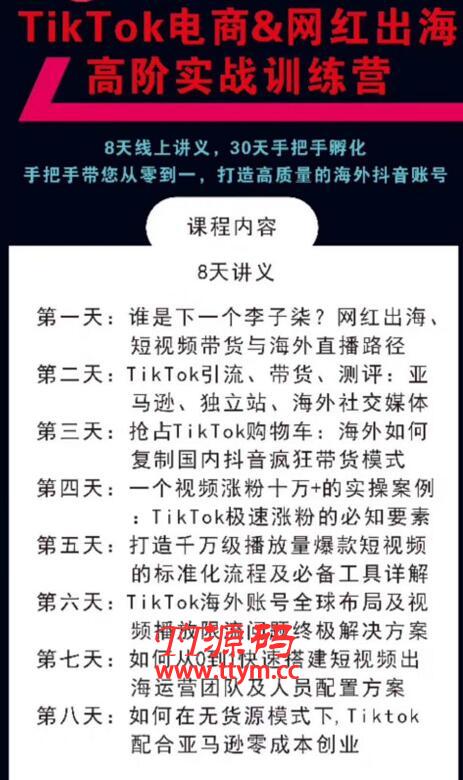 海外抖音养号教程 带你从零到一打造高质量海外抖音账号