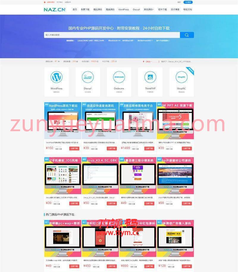 PHP自适应WAP虚拟资源下载网站系统源码 带会员系统+付费查看功能