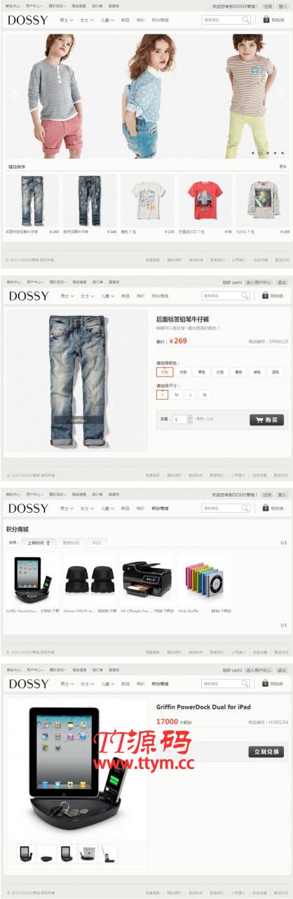 Ecshop仿Dossy简单响应式童装服装商城源码 自适应PC+手机端