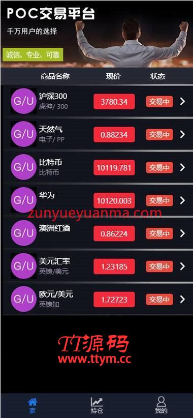 全新UI微盘微交易学习盘跳动K线完整数据打包系统源码