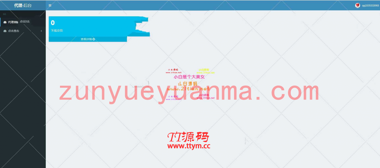 ng娱-乐城 完美版本 后台 代理 采集 全部正常 源码程序下载