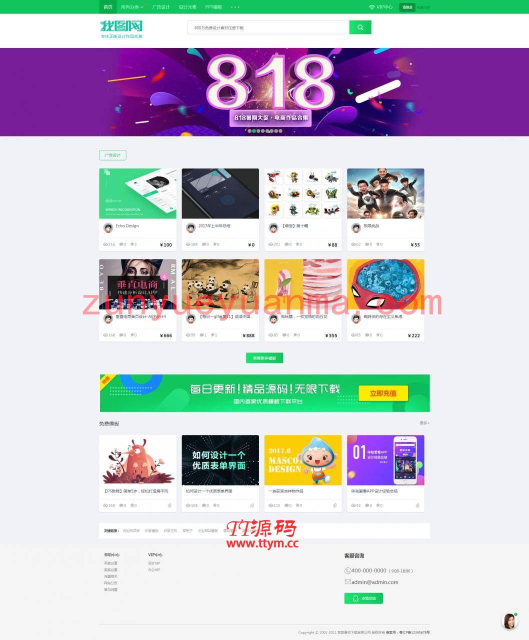 织梦cms网页素材文档图库下载类网站自适应源码