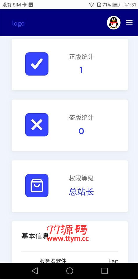 2020全新PHP小鬼授权源码系统解密版