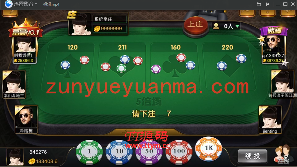 【精品QP】独家首发最新团购微星QP完整组件+完美运营版真斤1:1+红色永利新版+完整数据+双端APP+完美控卝制