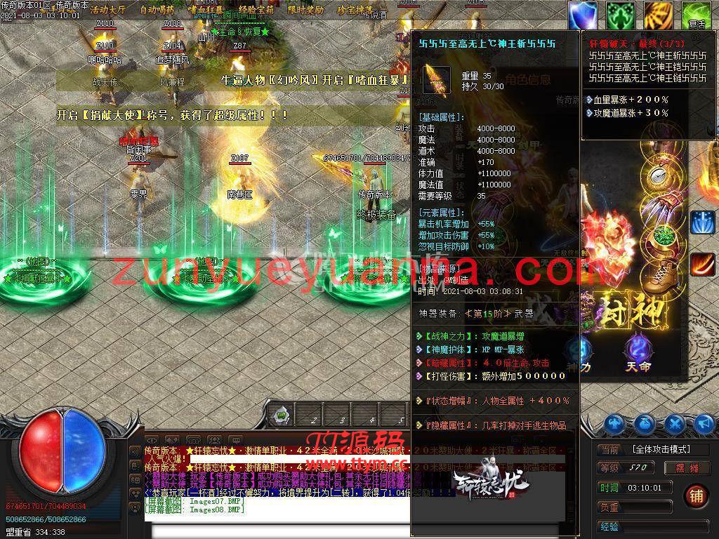 最新轩辕忘忧42米单职业服务端-装备保值-自助转区-封神之城-称号系统