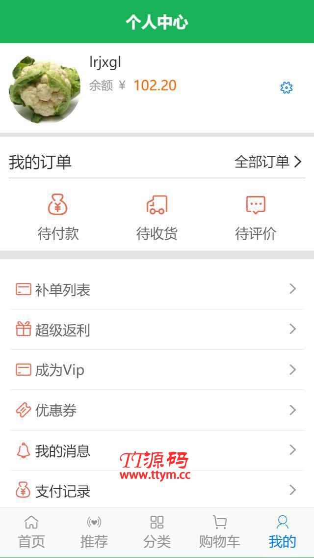 得推生鲜O2O连锁系统 v3.1