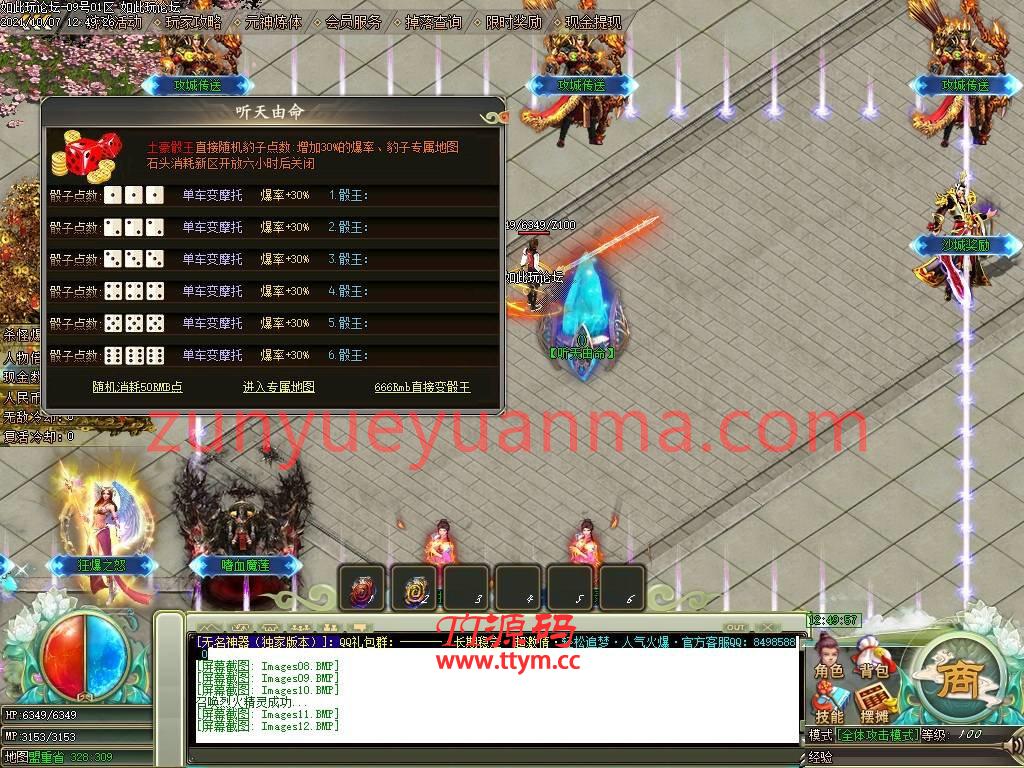 最新无名加速传奇单机