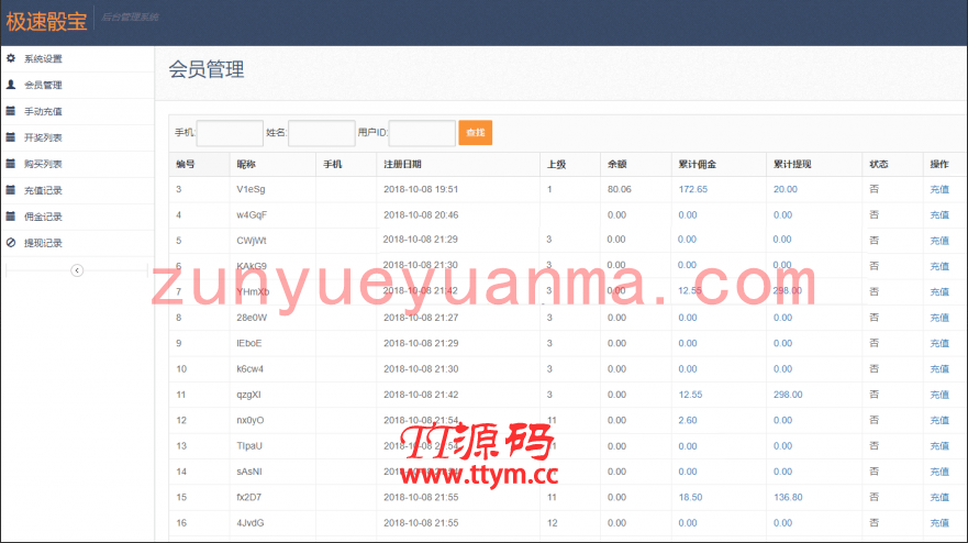 H5微信极速骰宝源码完整全套