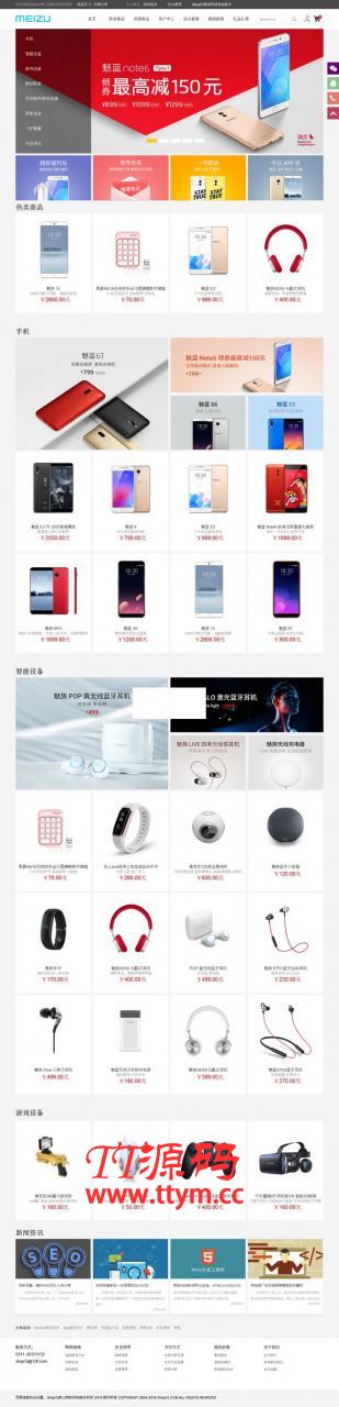 Shop7z网上购物系统至尊版 v4.1