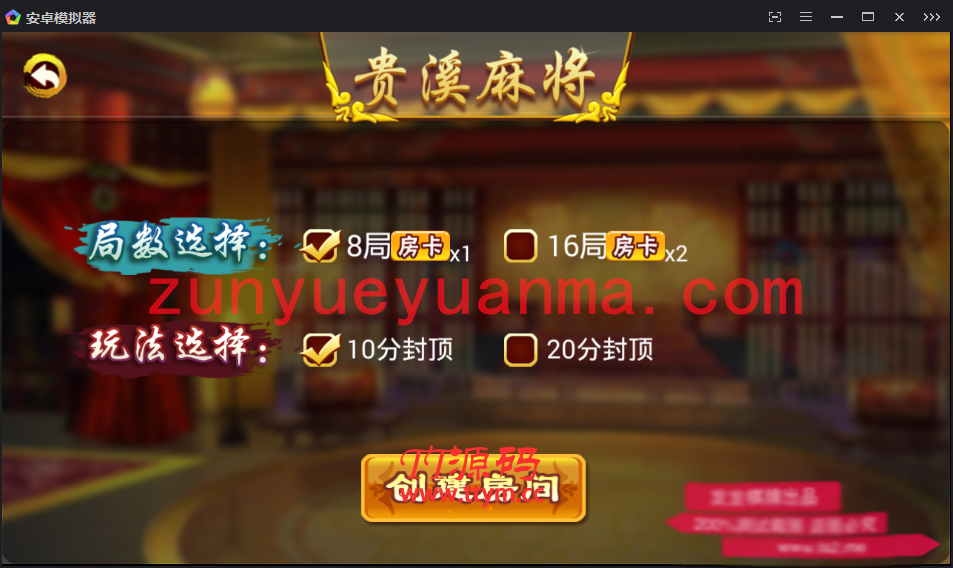 紫衫QP源码游戏房卡集合版完整源码