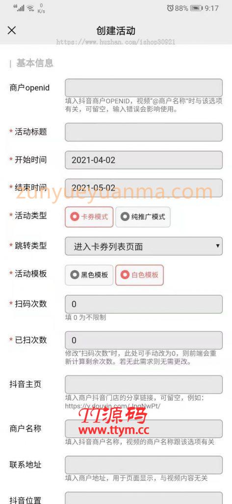 芒果疯狂霸屏引流 抖音爆店码 抖音霸屏营销 同城获客 抖音扫码自动发视频 ai智能混剪
