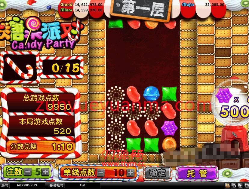糖果派對(代理系統+後台控制派獎率)